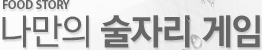 蟹幻税 綬切軒 惟績