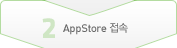 AppStore ����