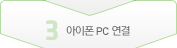 ������ PC ����